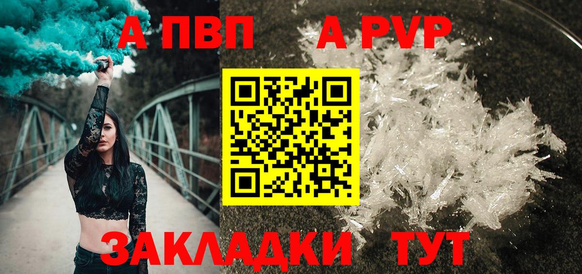 Альфа ПВП крисы CK  Вход с VPN  Дербент  A-PVP  Alfa_PVP Crystall 