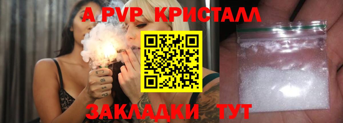 APVP крисы CK Дербент