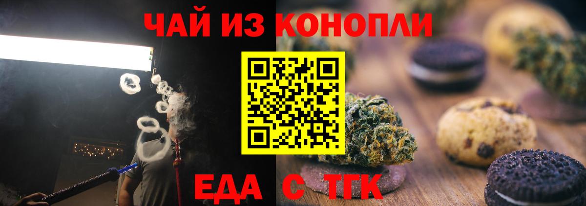 Cannafood конопля  Вход с VPN  Дербент 