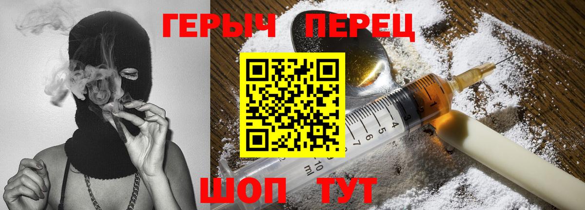 Героин гречка Дербент