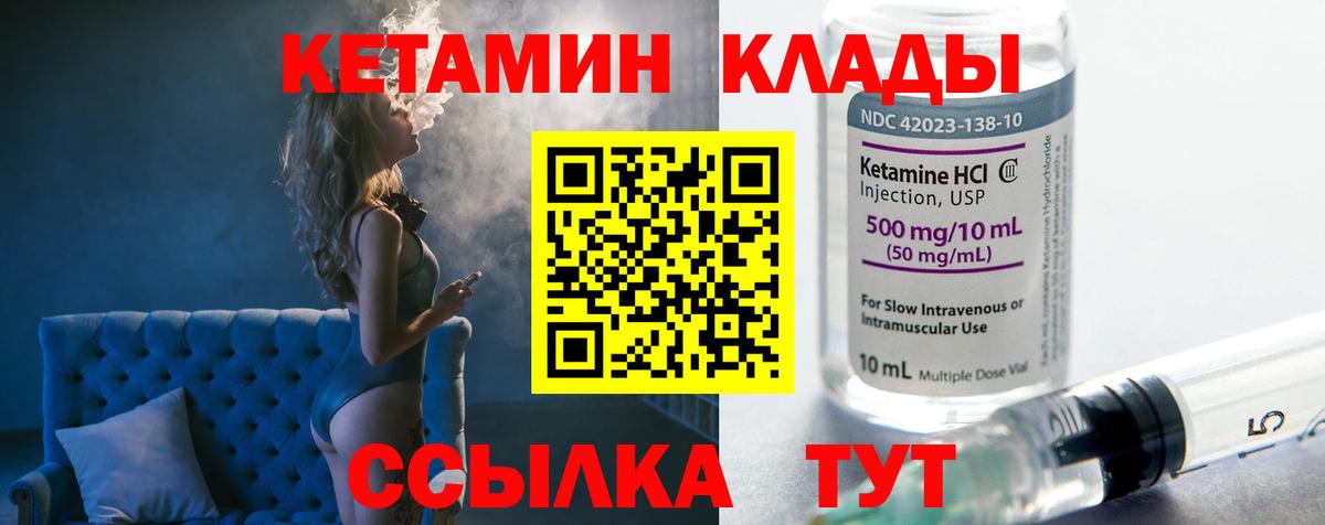 Дербент  КЕТАМИН ketamine  Вход с VPN 