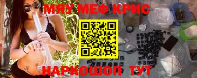 меф Малоярославец