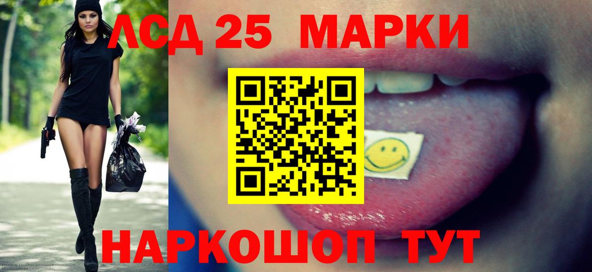 LSD-25 экстази ecstasy Дербент