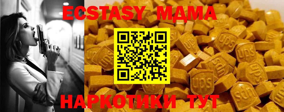 МДМА Molly Дербент