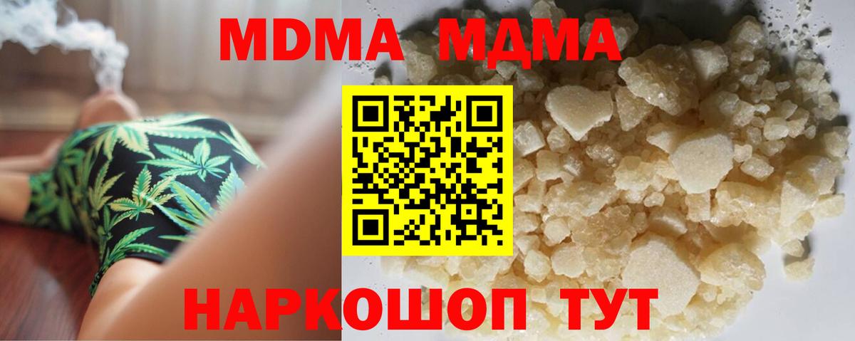 Дербент  МДМА VHQ  МДМА  МДМА молли  Вход с VPN 