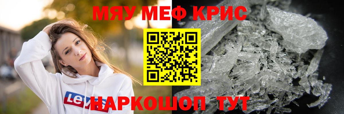 Меф mephedrone  МЕФ  купить  цена  Дербент  Вход с VPN  МЕФ мяу мяу 