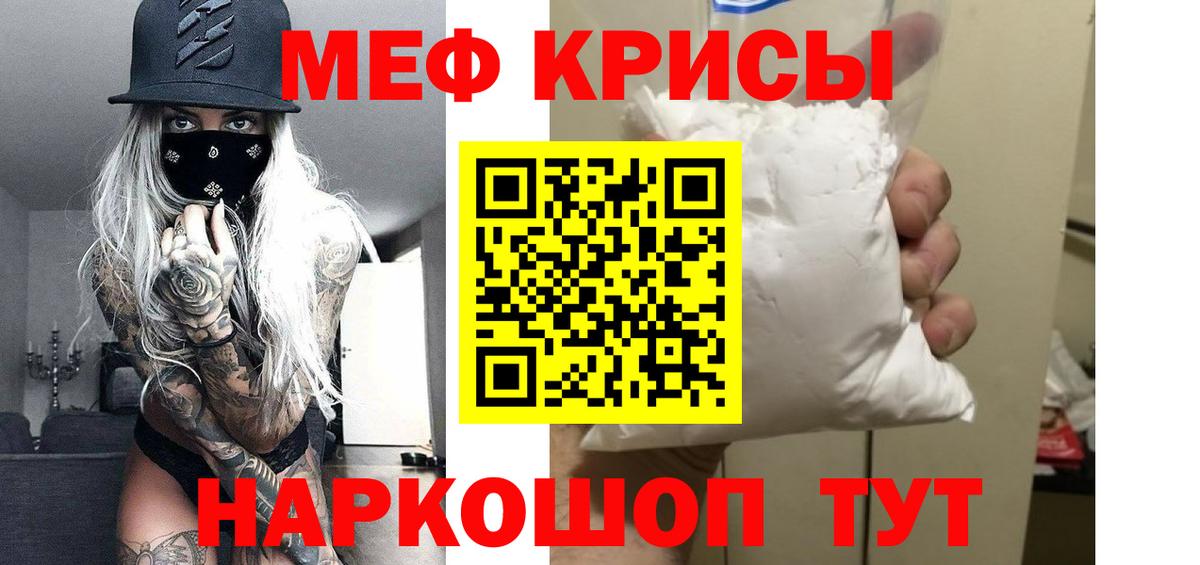 Меф кристаллы Дербент