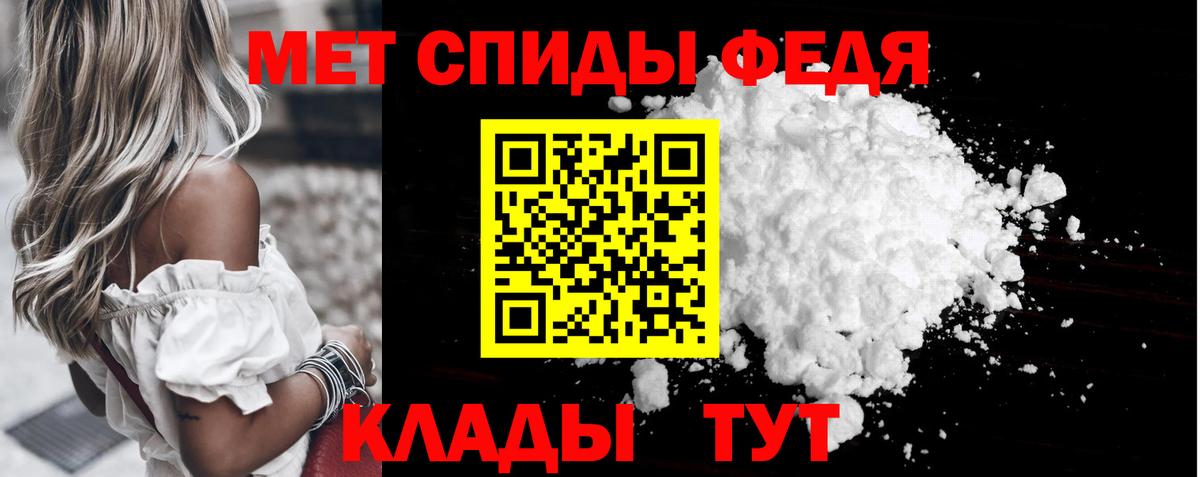МЕТАМФЕТАМИН пудра  Вход с VPN  Дербент 